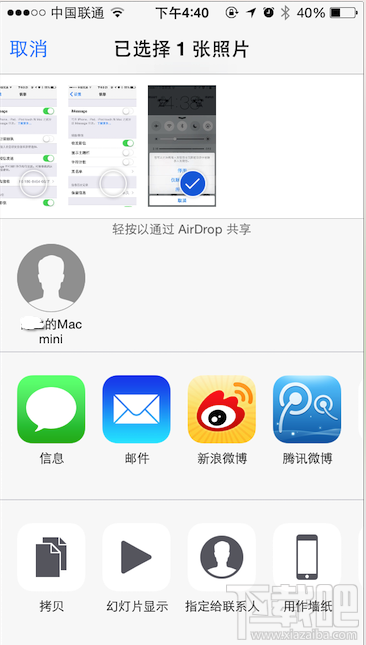 Mac电脑如何跟iPhone手机用AirDrop共享文件