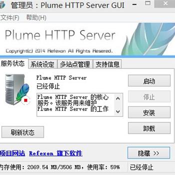 Plume HTTP Server0.3.1 官方版