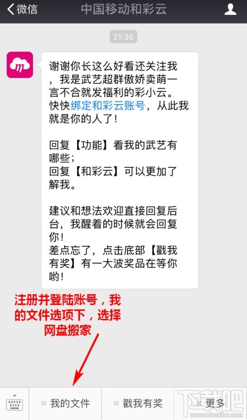 拿什么拯救你的360云盘数据 360云盘网盘搬家教程