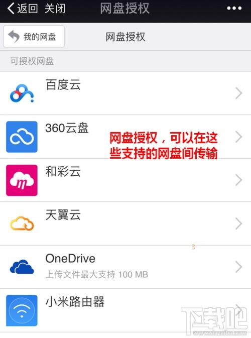 拿什么拯救你的360云盘数据 360云盘网盘搬家教程