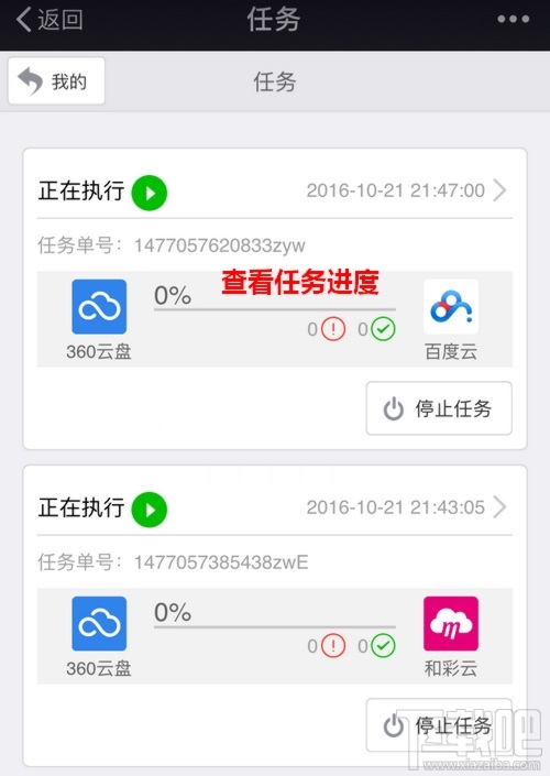 拿什么拯救你的360云盘数据 360云盘网盘搬家教程