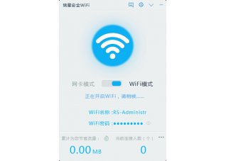 瑞星安全随身wifi驱动3.0.0.9 官方版