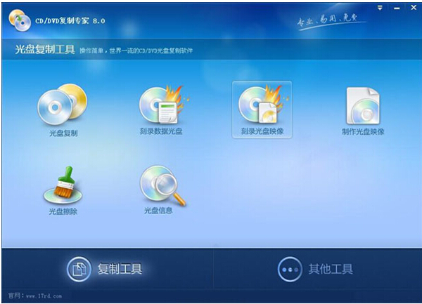 CD/DVD复制专家8.6 免费版