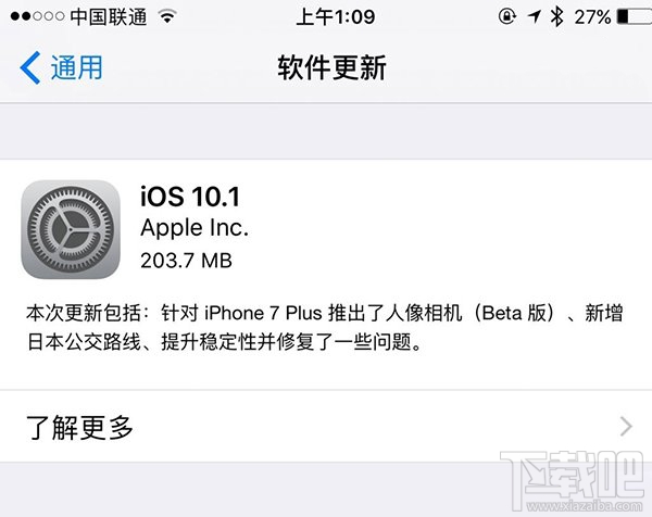 苹果iOS10.1正式版更新了什么 苹果iOS10.1正式版更新内容介绍