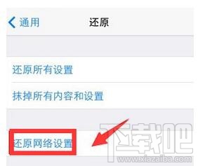 iPhone7无法连接到iTunes Store是怎么回事？iPhone7无法连接到iTunes Store解决方法