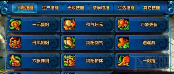 神雕侠侣大理加点技能攻略全面解析