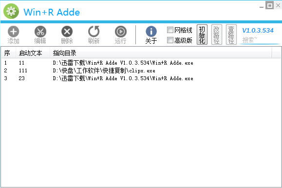 Win+R Adde1.8.0.735 中文版