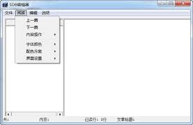 SDB编辑器1.0 绿色版