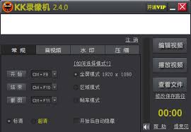 kk录像机2.8.3.0 官方版