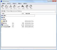 DGCArchiver压缩包软件1.10 中文版