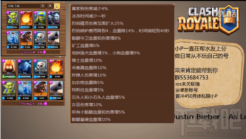 皇室战争1费骷髅对战技巧 价值妙用详解