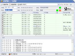 幻境网盾4.7 免费版