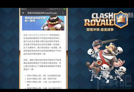 皇室战争十七解说 5月新版本更新浅谈