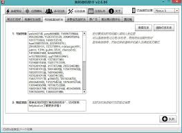 海拓微信助手3.1.90 绿色版