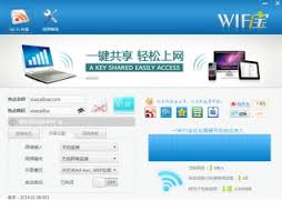 wifi宝驱动2014.01.08 免费版