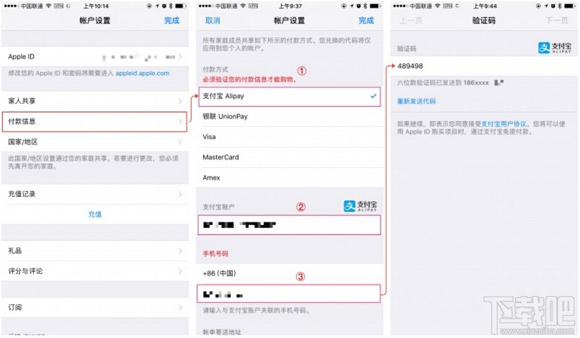 AppStore怎么使用支付宝付款？AppStore支付宝充值教程