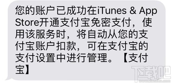 AppStore怎么使用支付宝付款？AppStore支付宝充值教程