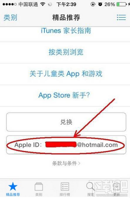 AppStore支付方式有哪些？AppStore如何更改支付方式