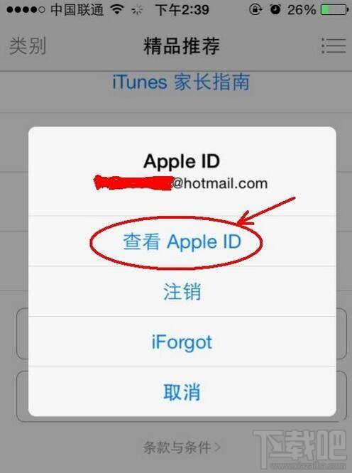 AppStore支付方式有哪些？AppStore如何更改支付方式