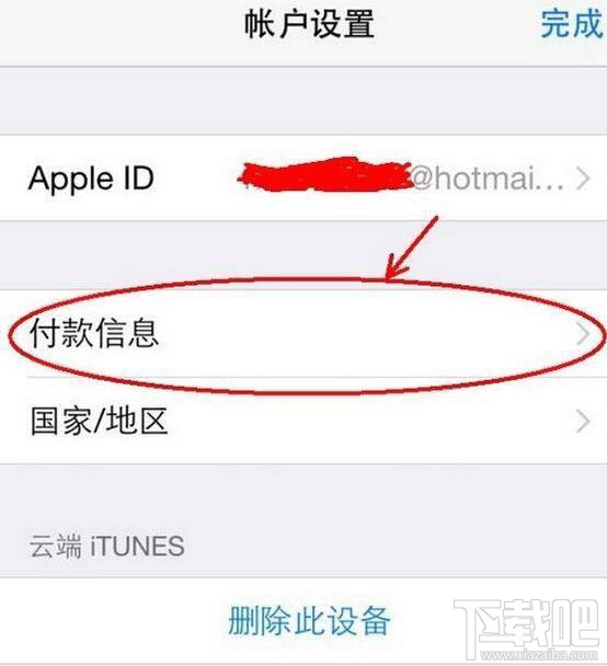 AppStore支付方式有哪些？AppStore如何更改支付方式