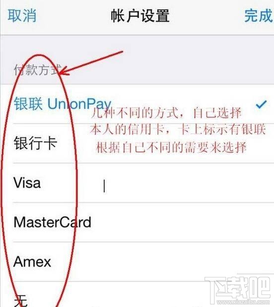 AppStore支付方式有哪些？AppStore如何更改支付方式