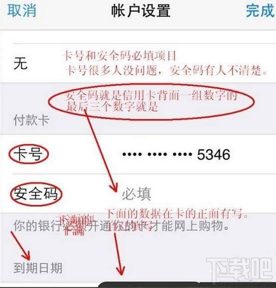 AppStore支付方式有哪些？AppStore如何更改支付方式