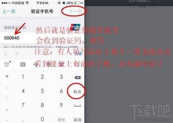 AppStore支付方式有哪些？AppStore如何更改支付方式