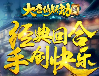 大唐仙妖劫新手之装备系统