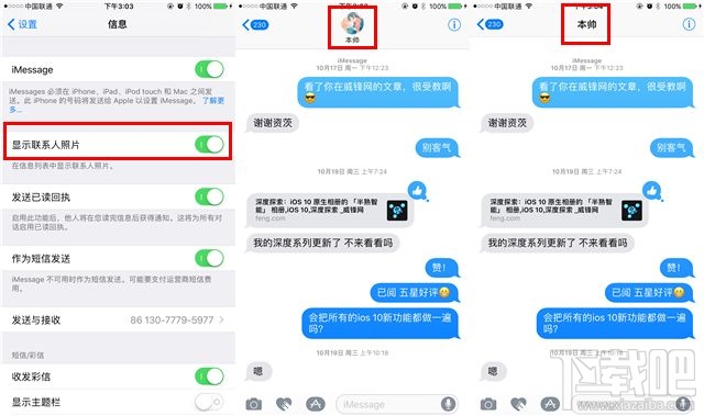 iOS10.2更新了什么？iOS10.2更新内容