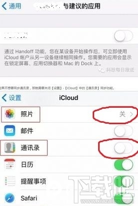 iPhone共用iCloud账号通讯录同步怎么关闭？iPhone共用iCloud账号通讯录不同步方法