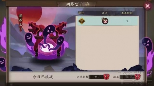 阴阳师阴界之门怎么玩 阴阳师狩猎战阴界之门玩法