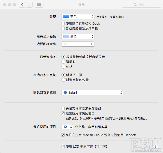 macOS Sierra通用剪贴板无法使用怎么办