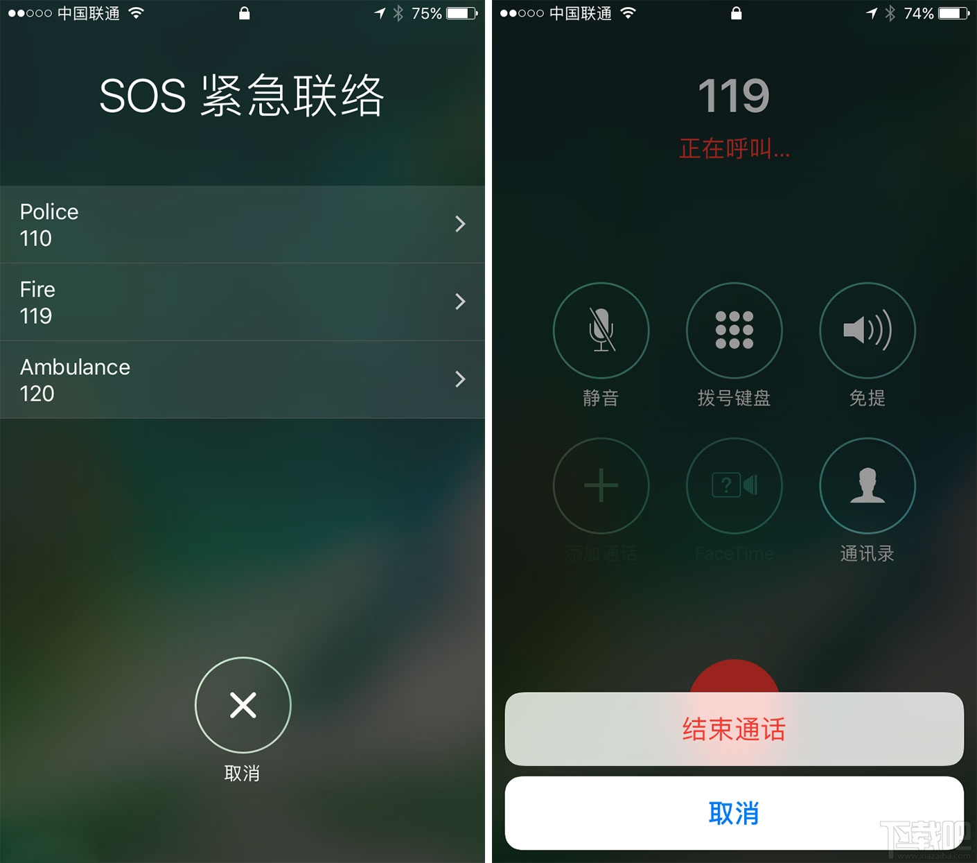 iOS10.2 SOS紧急联络功能是什么？iOS10.2 SOS紧急联络功能怎么用