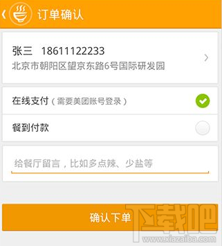 怎么安装不了美团外卖？美团外卖安装失败
