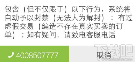 美团外卖被封号怎么解封？
