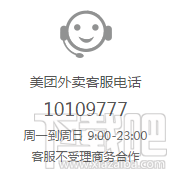美团外卖被封号怎么解封？