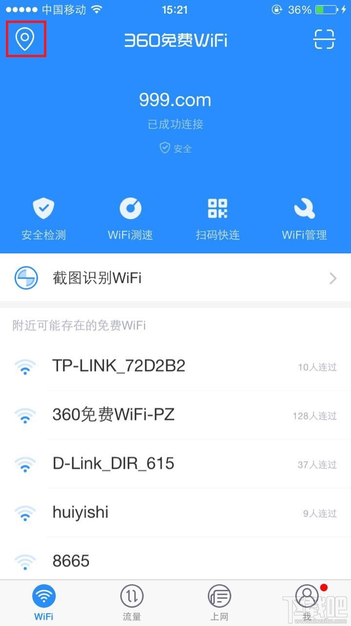 360免费wifi怎么定位
