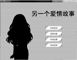 另一个爱情故事PC简体中文版简体中文版