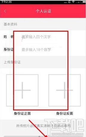 胖胖生活认证审核中怎么回事