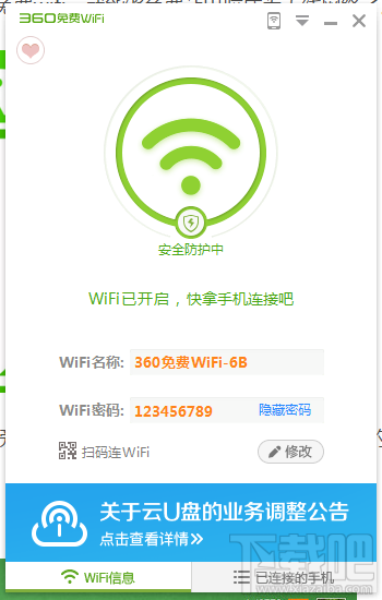 360免费wifi怎么安装 360免费wifi怎么安装不了