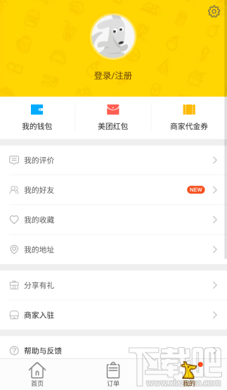 美团外卖怎么申请账号？美团外卖注册教程