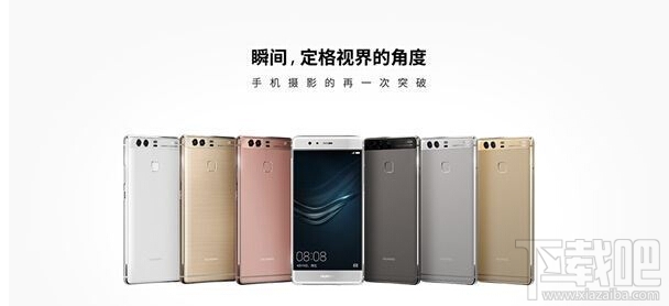 华为mate9和华为P9哪个好 华为mate9和p9的区别是什么