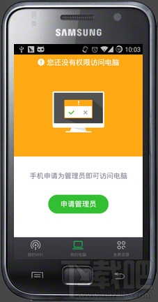 怎么用手机控制360免费wifi