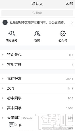 腾讯TIM有哪些功能？腾讯TIM功能详细介绍