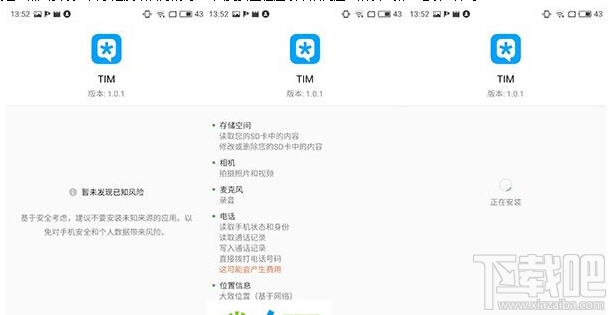 腾讯TIM怎么用 腾讯TIM使用教程