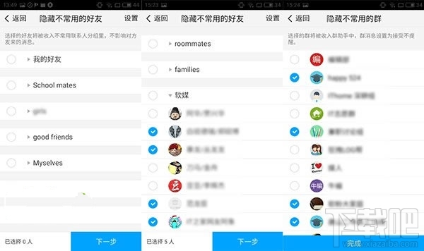 腾讯TIM怎么用 腾讯TIM使用教程