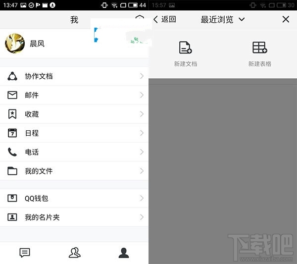 腾讯TIM怎么用 腾讯TIM使用教程
