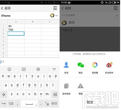 腾讯TIM怎么用 腾讯TIM使用教程