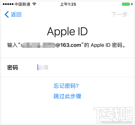 iPhone恢复备份后出现别人的ID怎么办