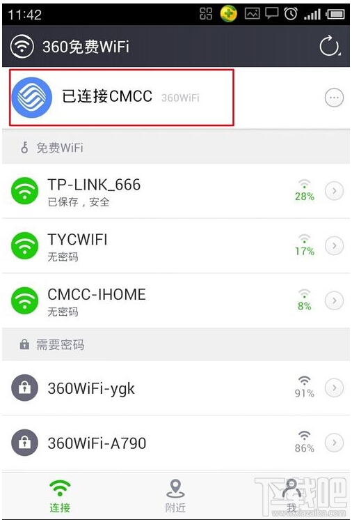 360免费wifi怎么连接cmcc